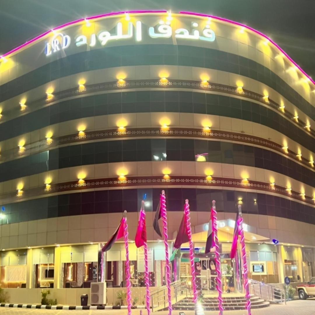 Abu Qa'ar Al Lord Hotel מראה חיצוני תמונה