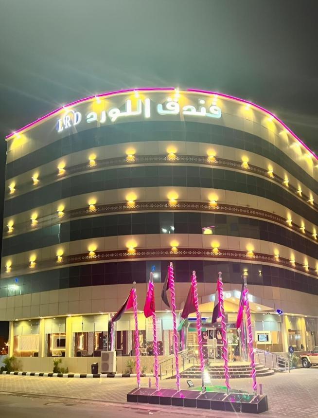Abu Qa'ar Al Lord Hotel מראה חיצוני תמונה